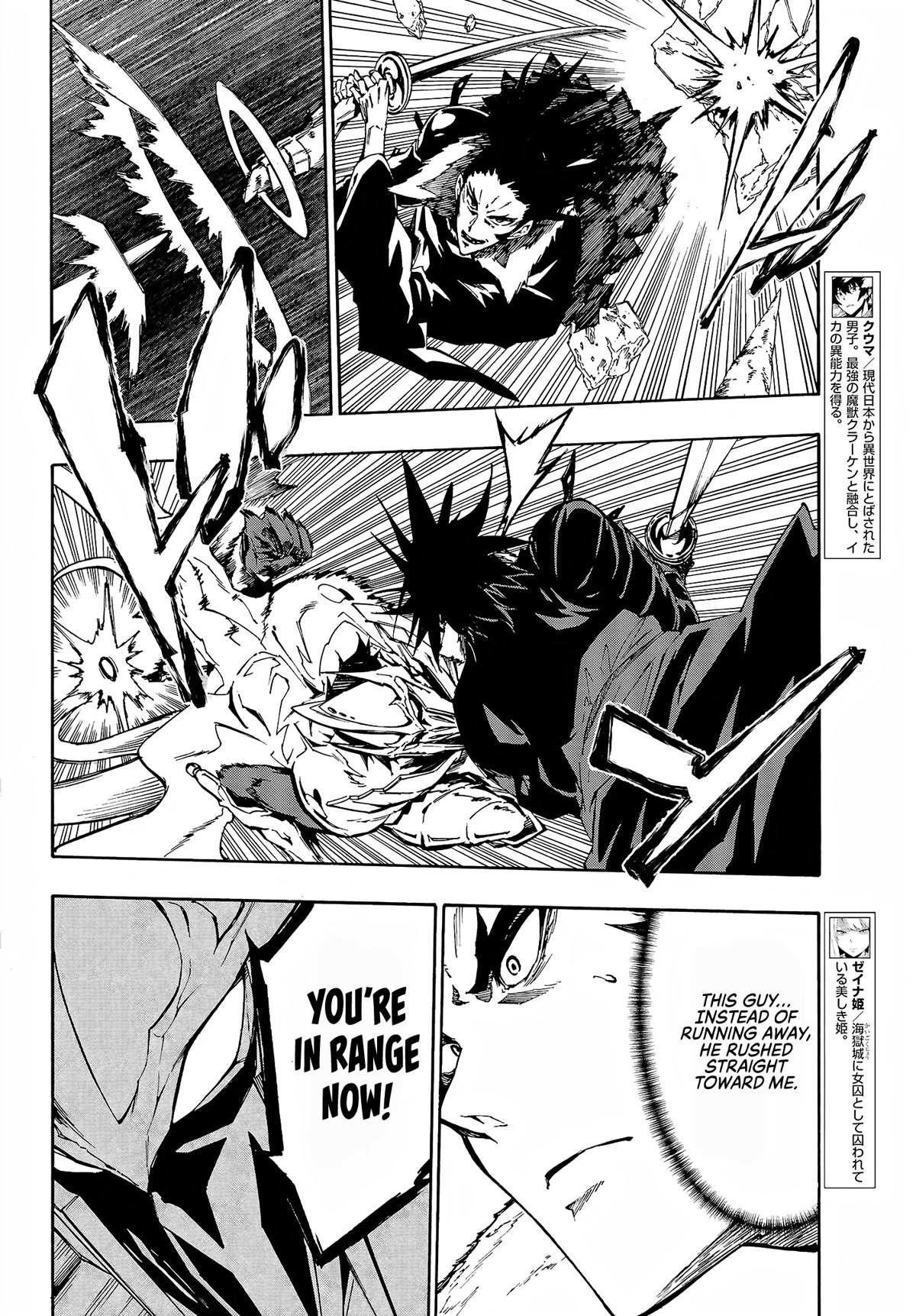 Hell’S Tormentor Kraken Chapter 8 - Page 5 in English