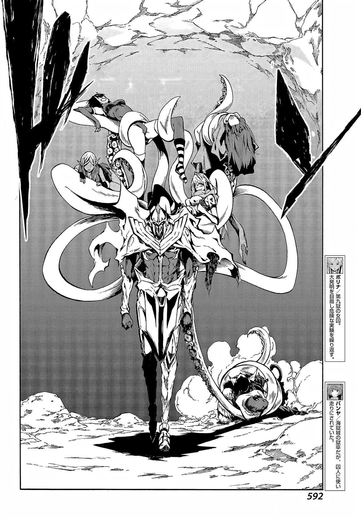 Hell’S Tormentor Kraken Chapter 8 - Page 9 in English