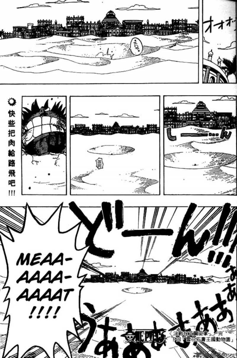One Piece Chapter 179 - Page 19 in English