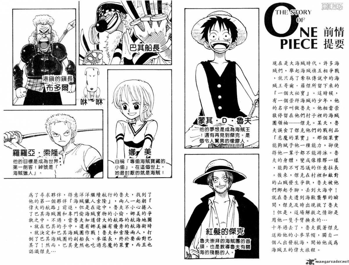 One Piece Chapter 18 - Page 4 in English