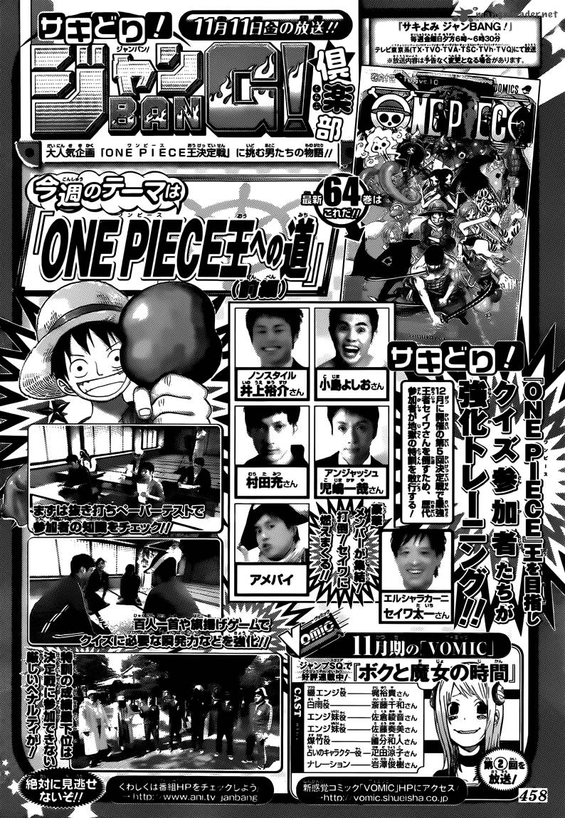 One Piece Chapter 646 - Page 17 in English