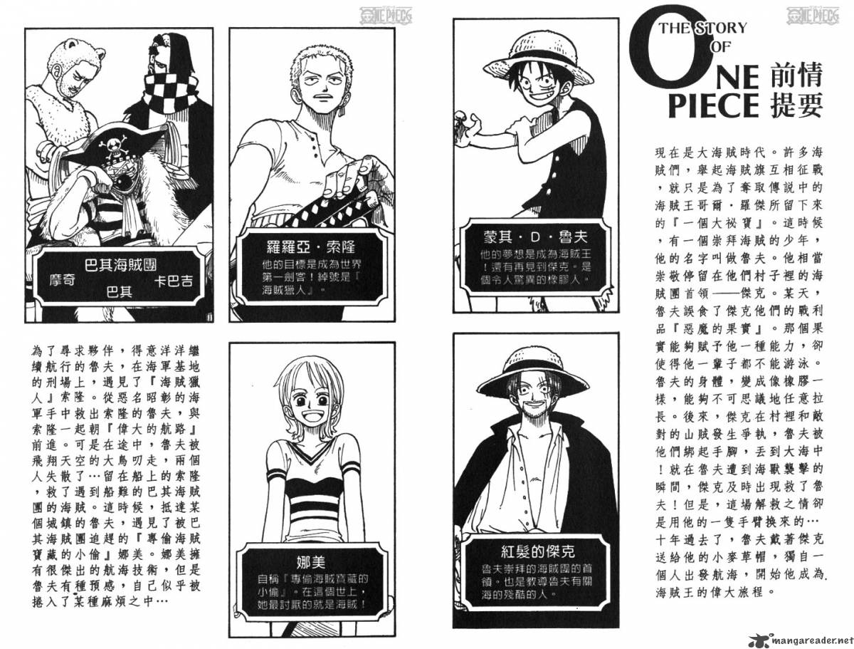 One Piece Chapter 9 - Page 4 in English
