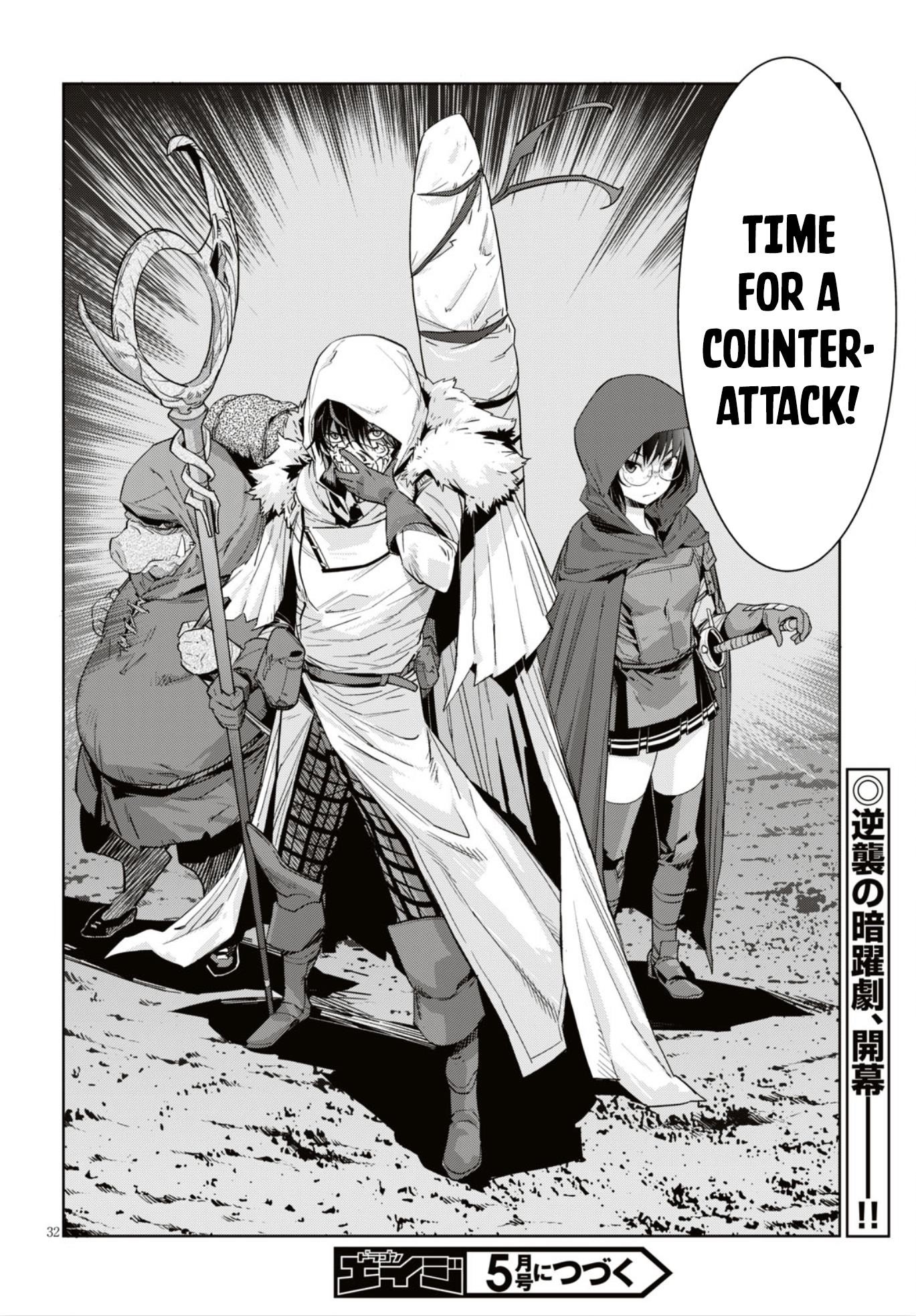 Game Obu Familia - Family Senki Chapter 11 - Page 32 in English