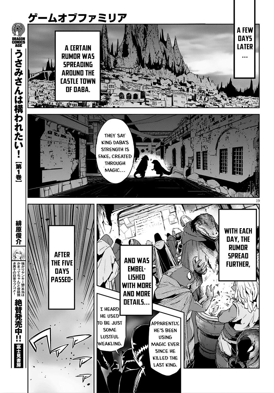 Game Obu Familia - Family Senki Chapter 13 - Page 19 in English