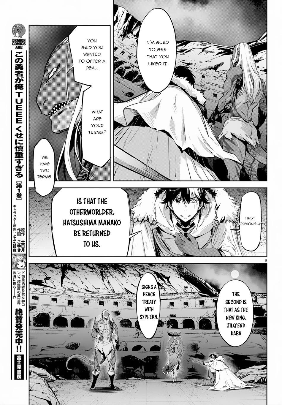 Game Obu Familia - Family Senki Chapter 13 - Page 9 in English