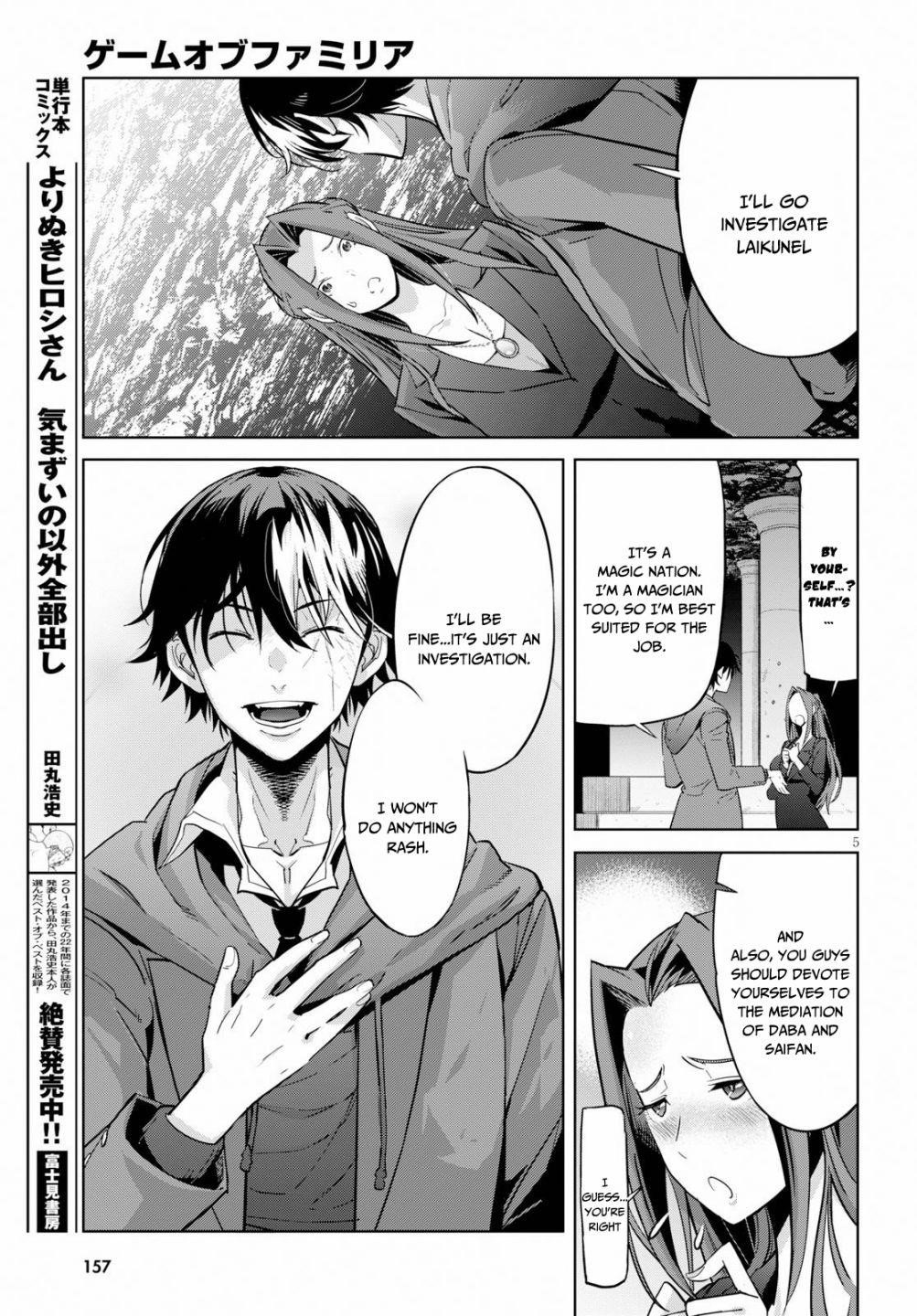 Game Obu Familia - Family Senki Chapter 20 - Page 5 in English