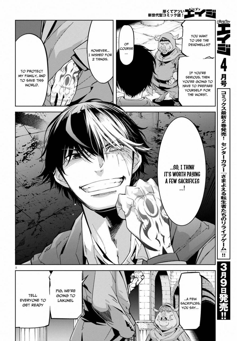 Game Obu Familia - Family Senki Chapter 20 - Page 8 in English