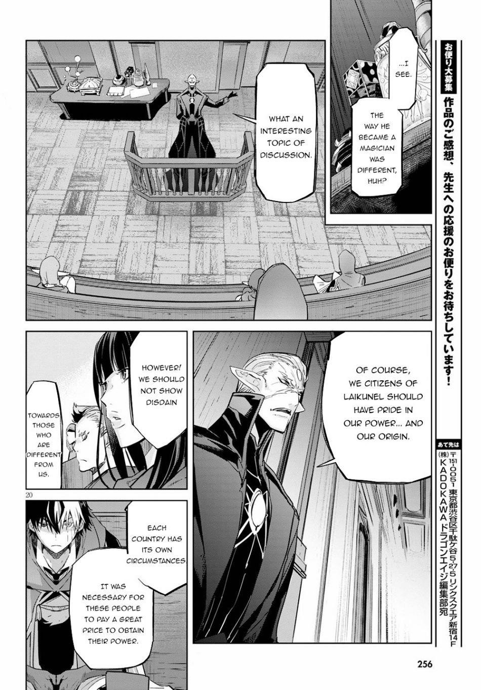 Game Obu Familia - Family Senki Chapter 22 - Page 19 in English