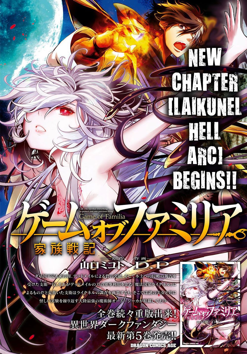 Game Obu Familia - Family Senki Chapter 25 - Page 3 in English