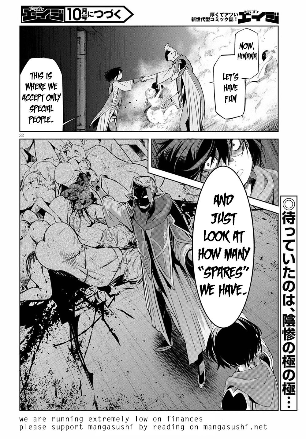 Game Obu Familia - Family Senki Chapter 25 - Page 33 in English