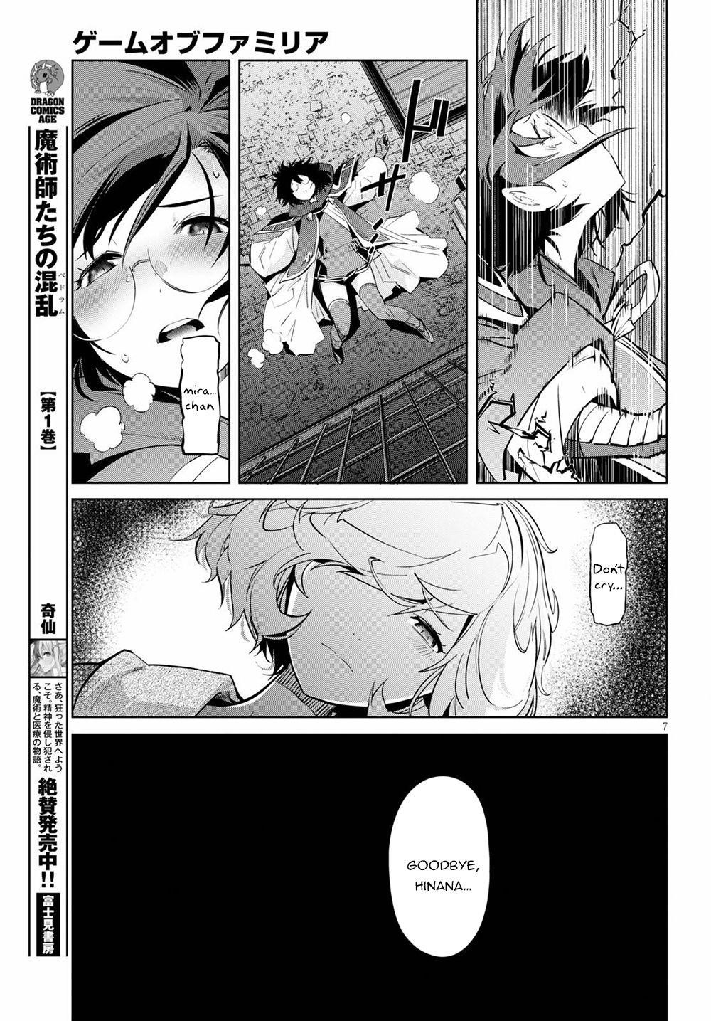 Game Obu Familia - Family Senki Chapter 29 - Page 7 in English