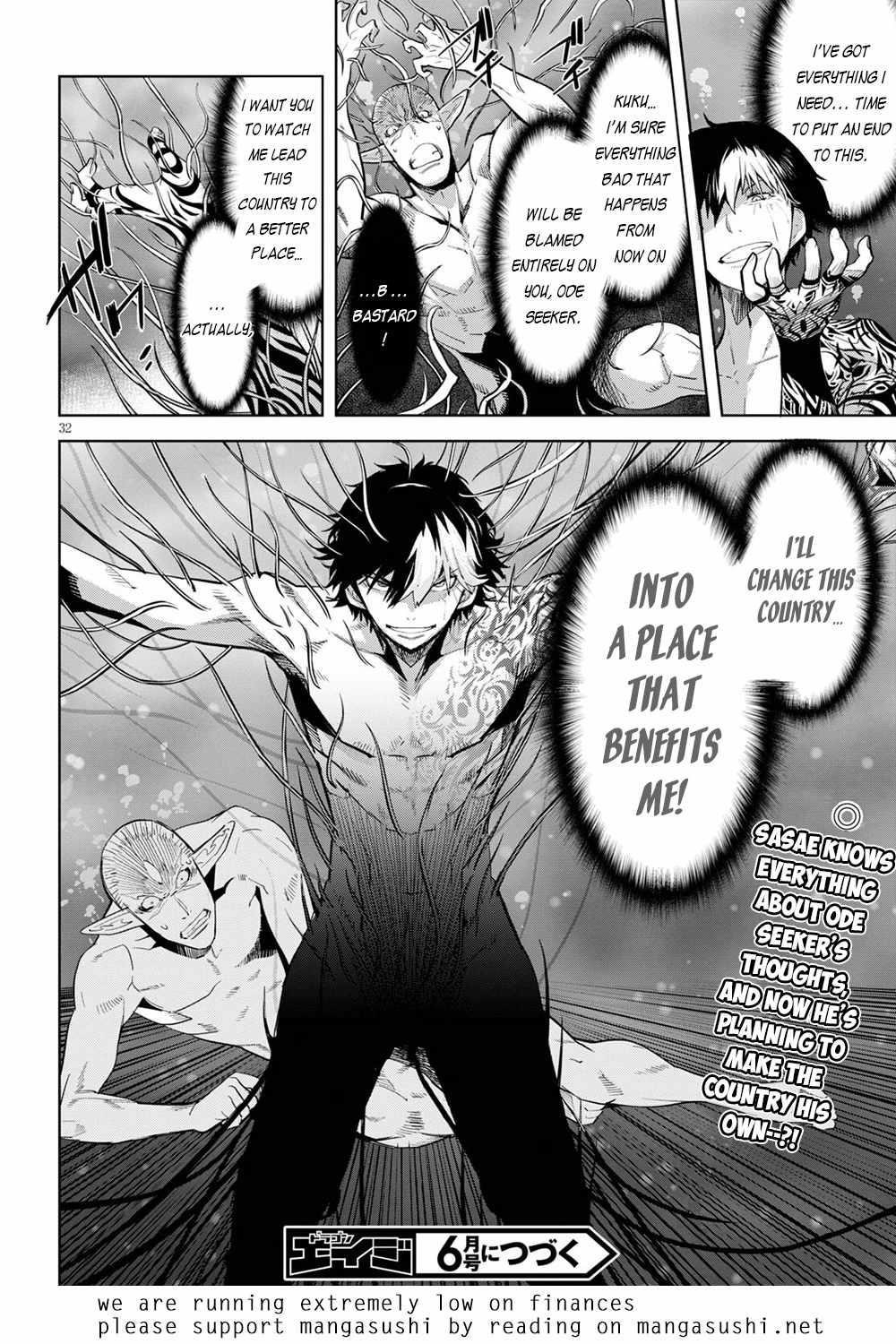 Game Obu Familia - Family Senki Chapter 32 - Page 31 in English