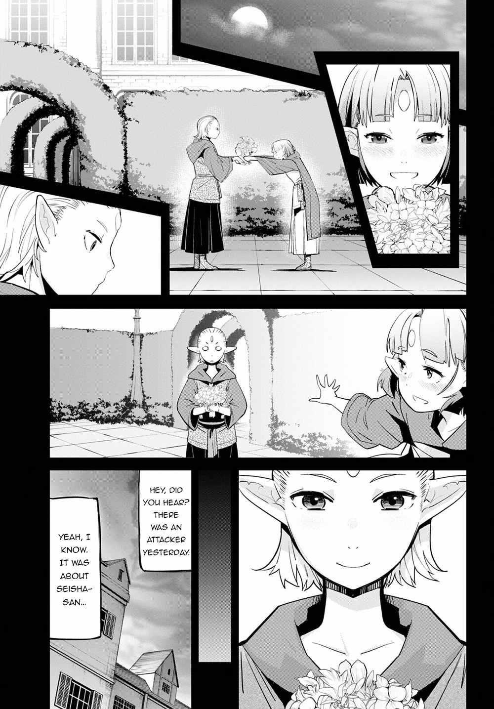 Game Obu Familia - Family Senki Chapter 32 - Page 9 in English