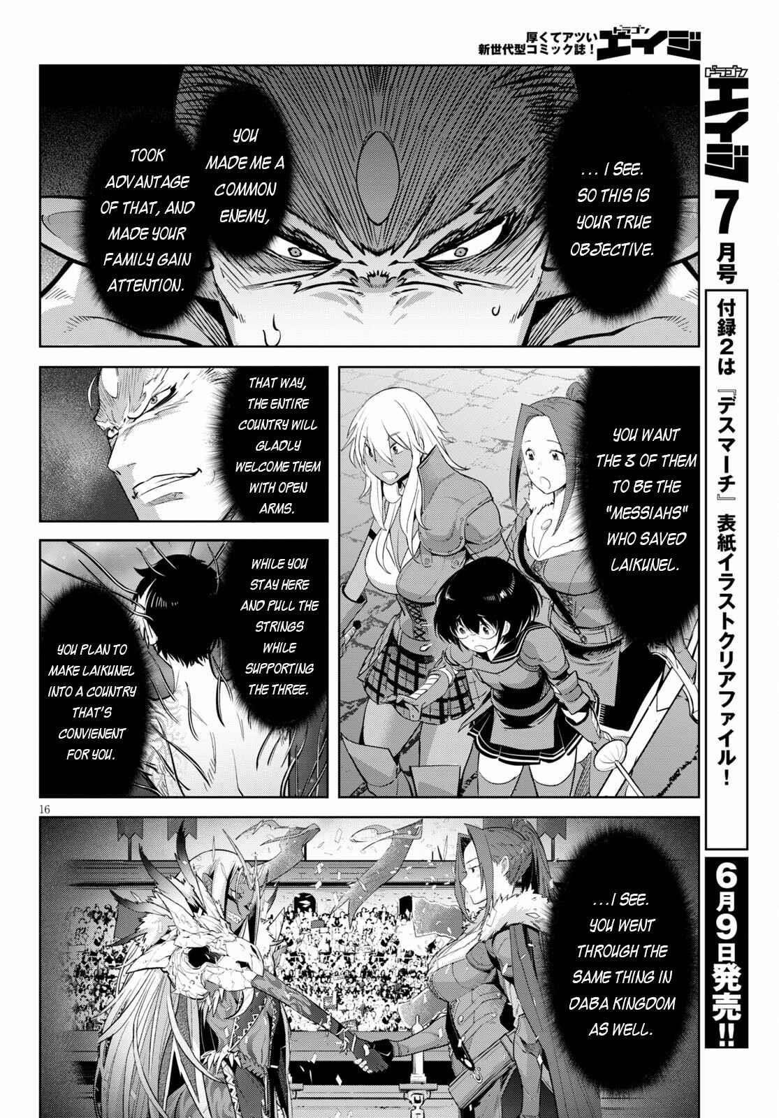 Game Obu Familia - Family Senki Chapter 33 - Page 16 in English