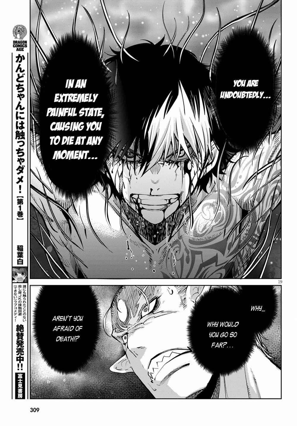 Game Obu Familia - Family Senki Chapter 33 - Page 19 in English