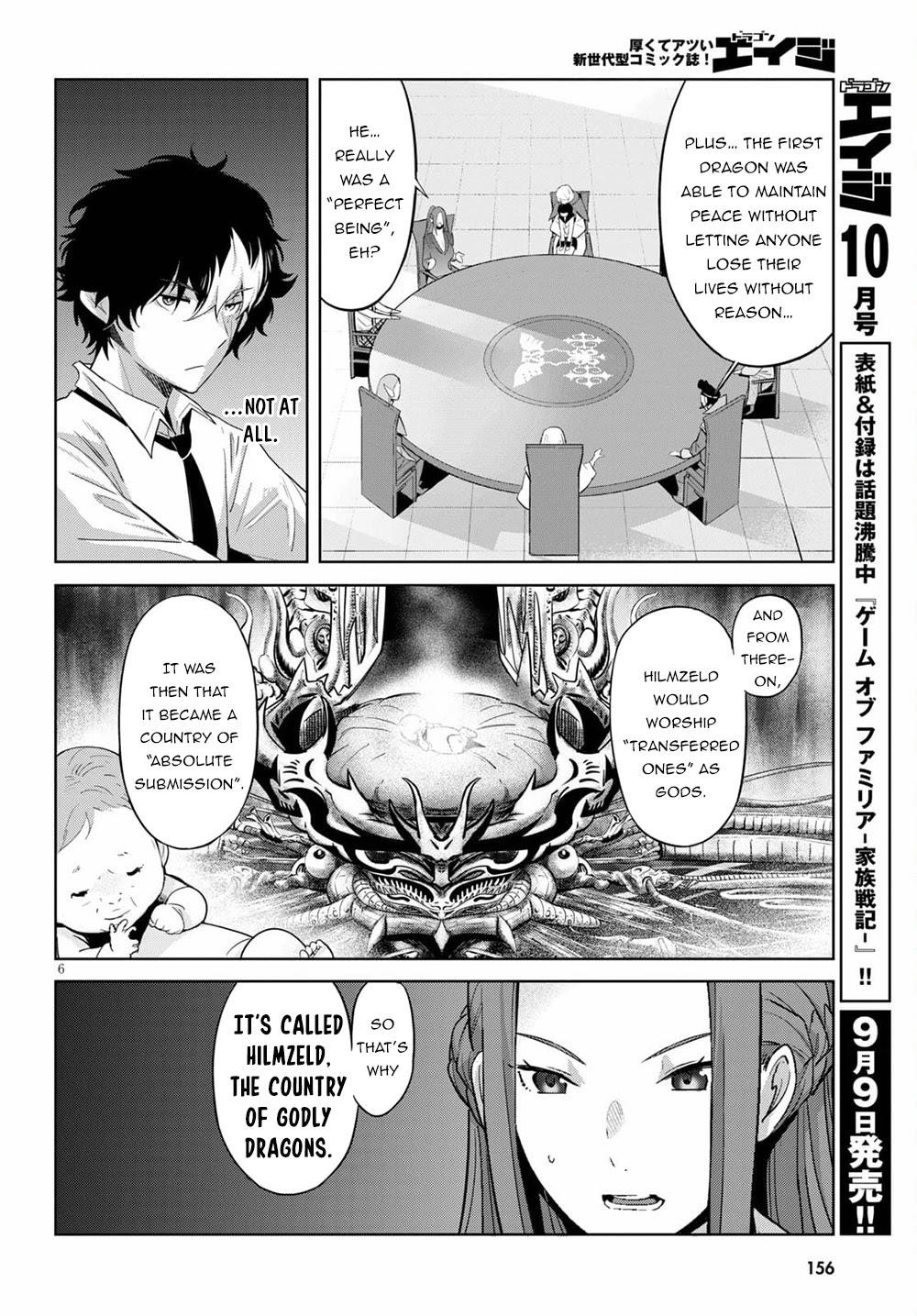 Game Obu Familia - Family Senki Chapter 35 - Page 8 in English