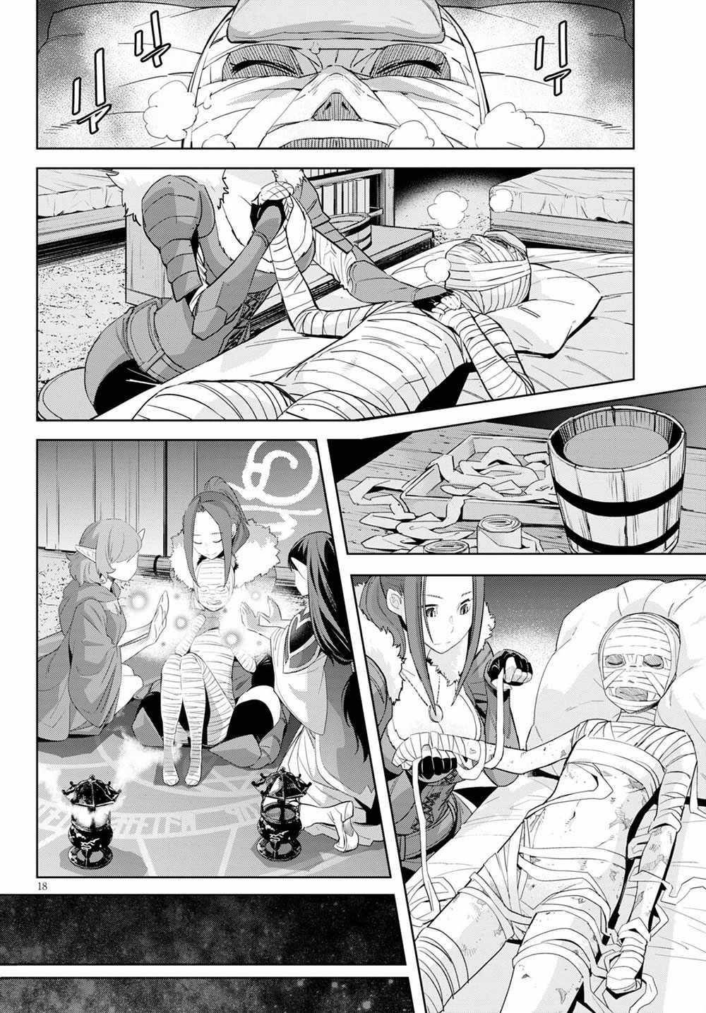 Game Obu Familia - Family Senki Chapter 37 - Page 17 in English