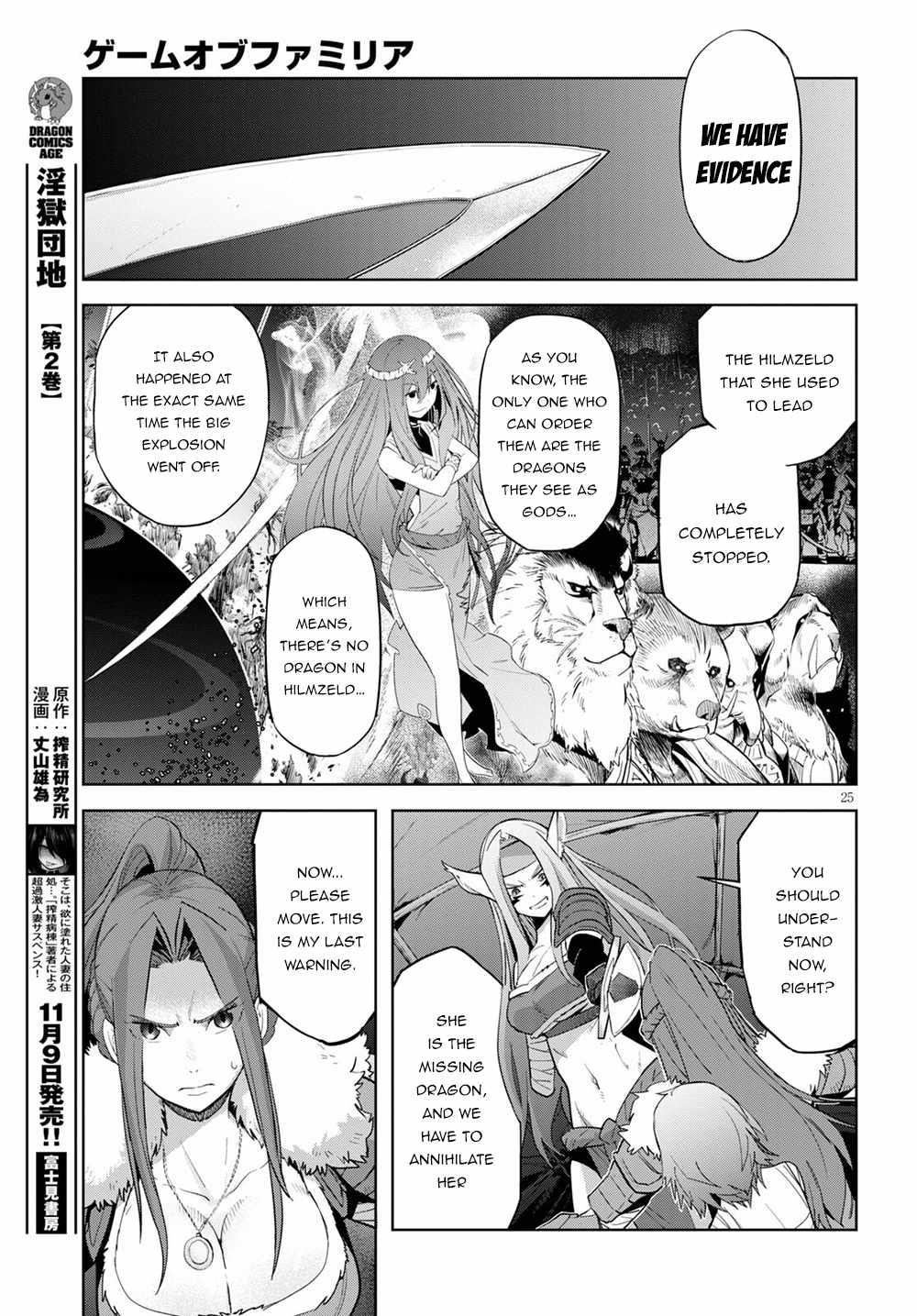 Game Obu Familia - Family Senki Chapter 37 - Page 23 in English