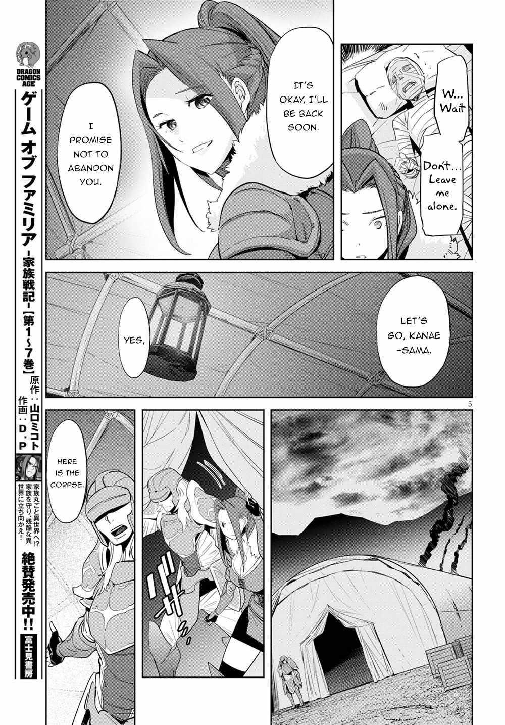 Game Obu Familia - Family Senki Chapter 37 - Page 4 in English