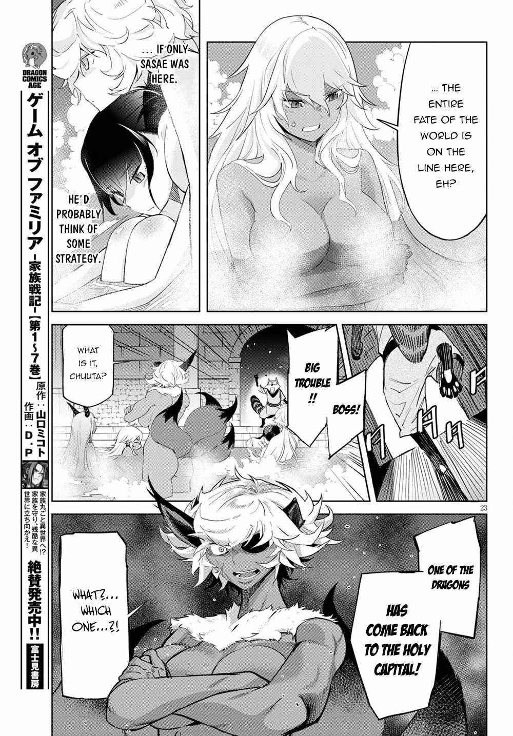 Game Obu Familia - Family Senki Chapter 39 - Page 22 in English