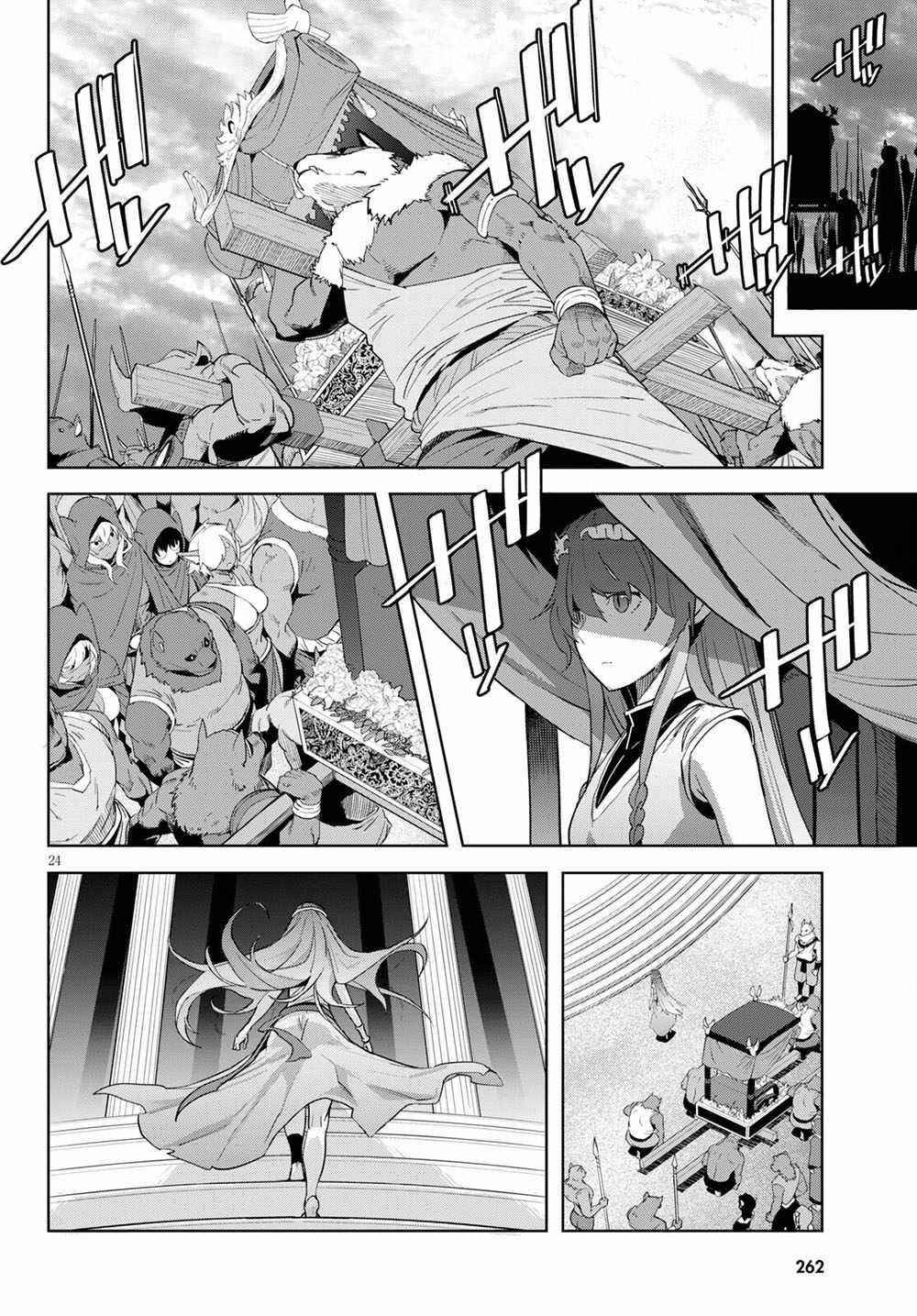 Game Obu Familia - Family Senki Chapter 39 - Page 23 in English