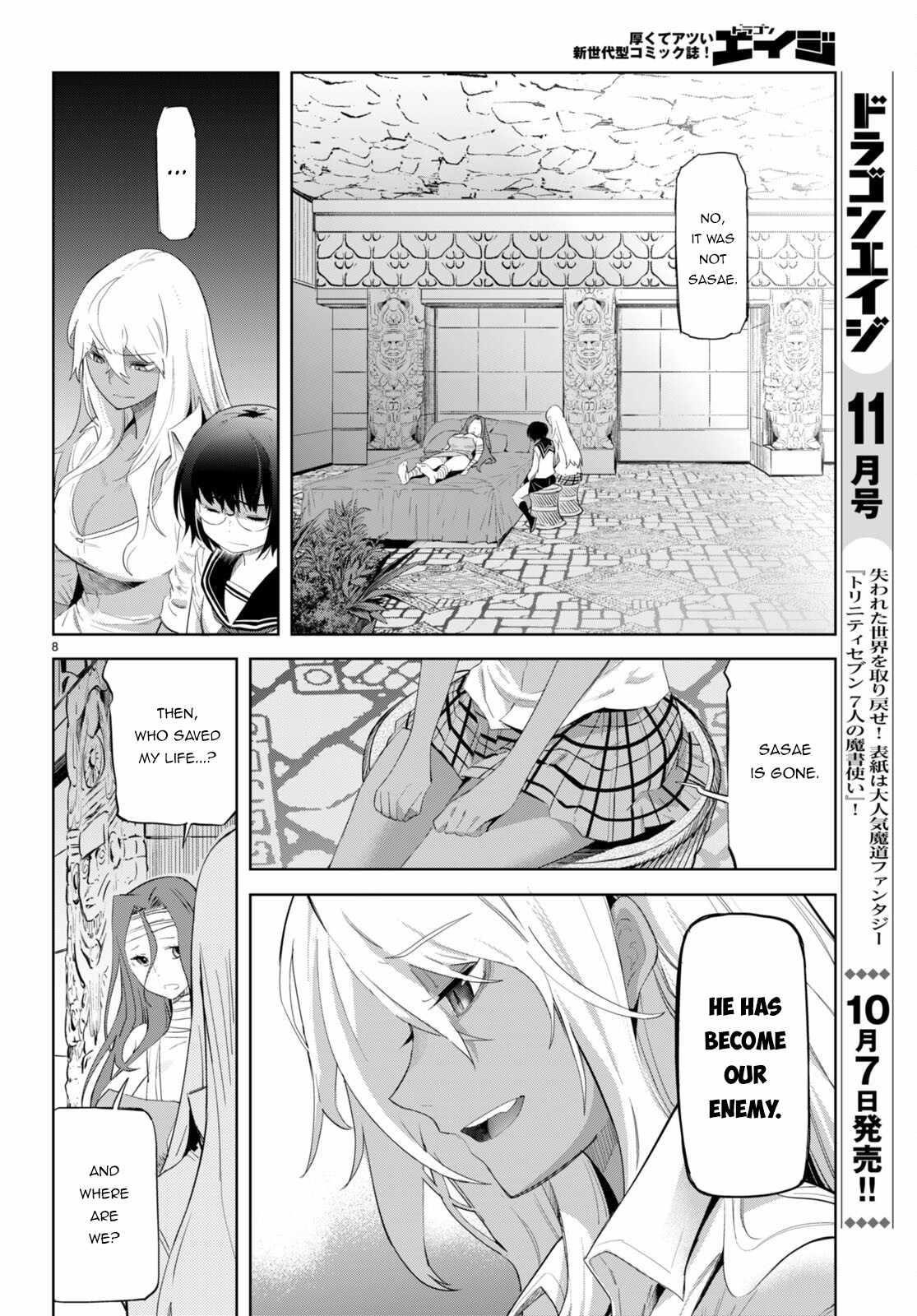 Game Obu Familia - Family Senki Chapter 46 - Page 8 in English
