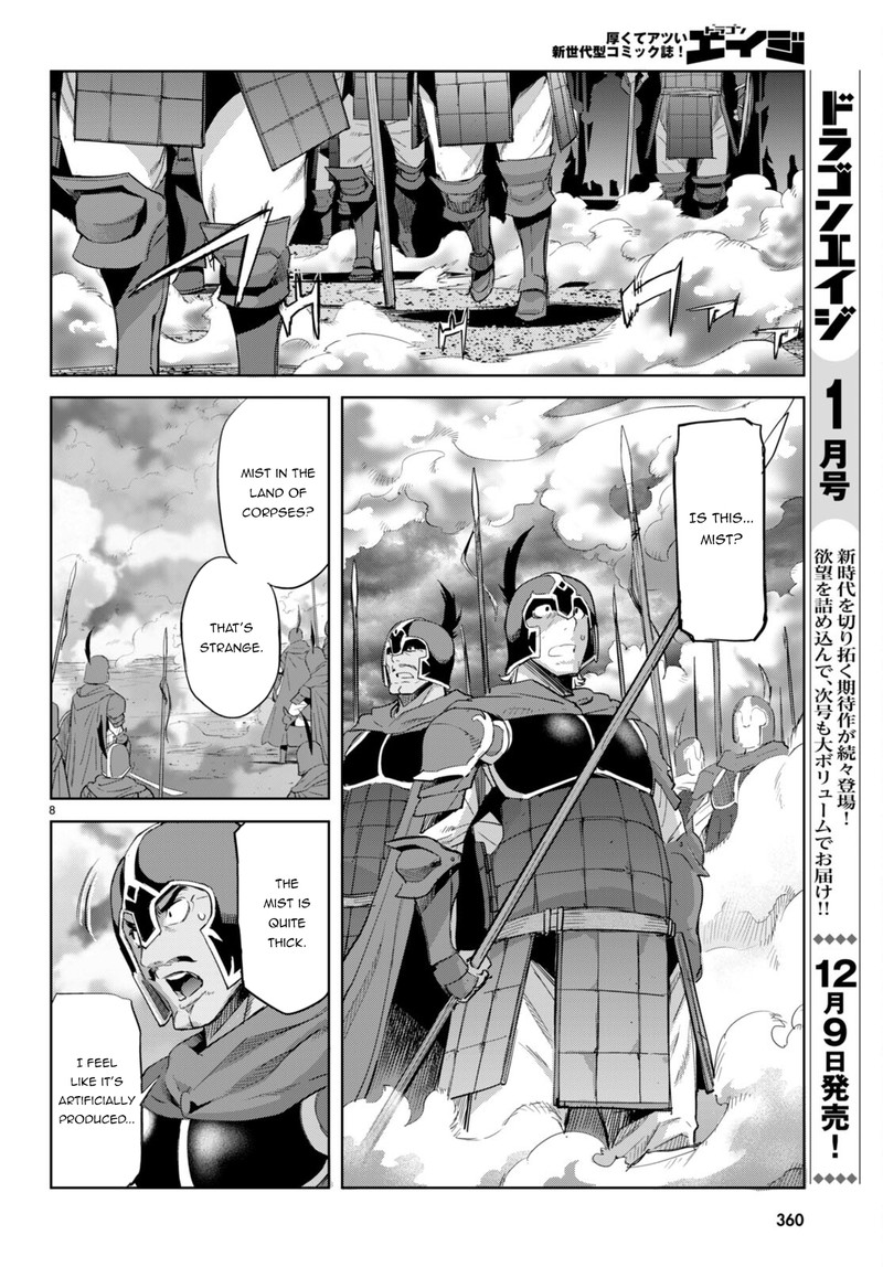 Game Obu Familia - Family Senki Chapter 48 - Page 8 in English