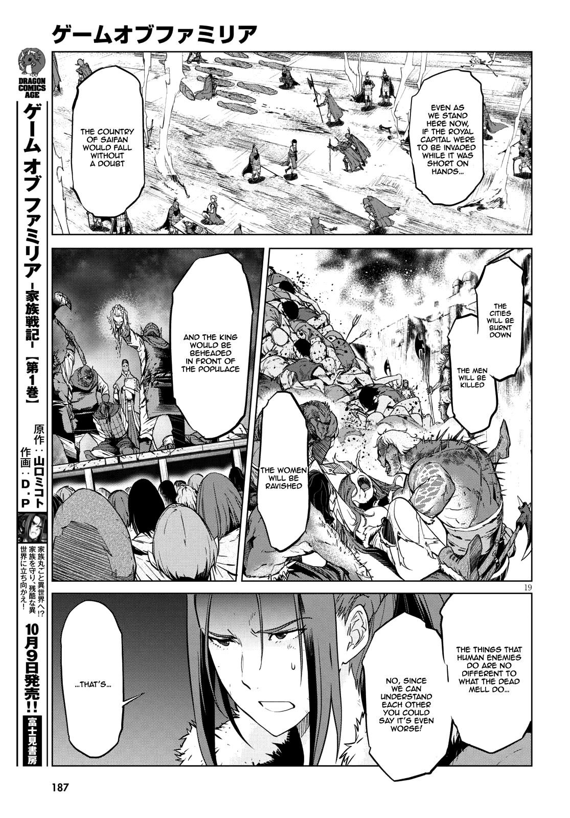 Game Obu Familia - Family Senki Chapter 5 - Page 18 in English
