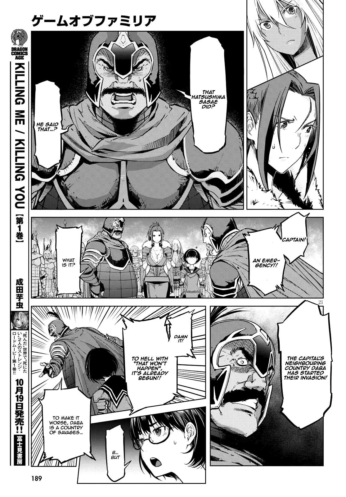 Game Obu Familia - Family Senki Chapter 5 - Page 20 in English