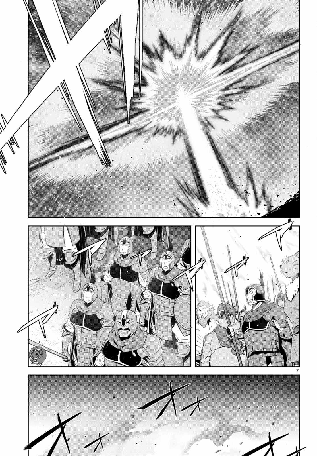 Game Obu Familia - Family Senki Chapter 52 - Page 6 in English