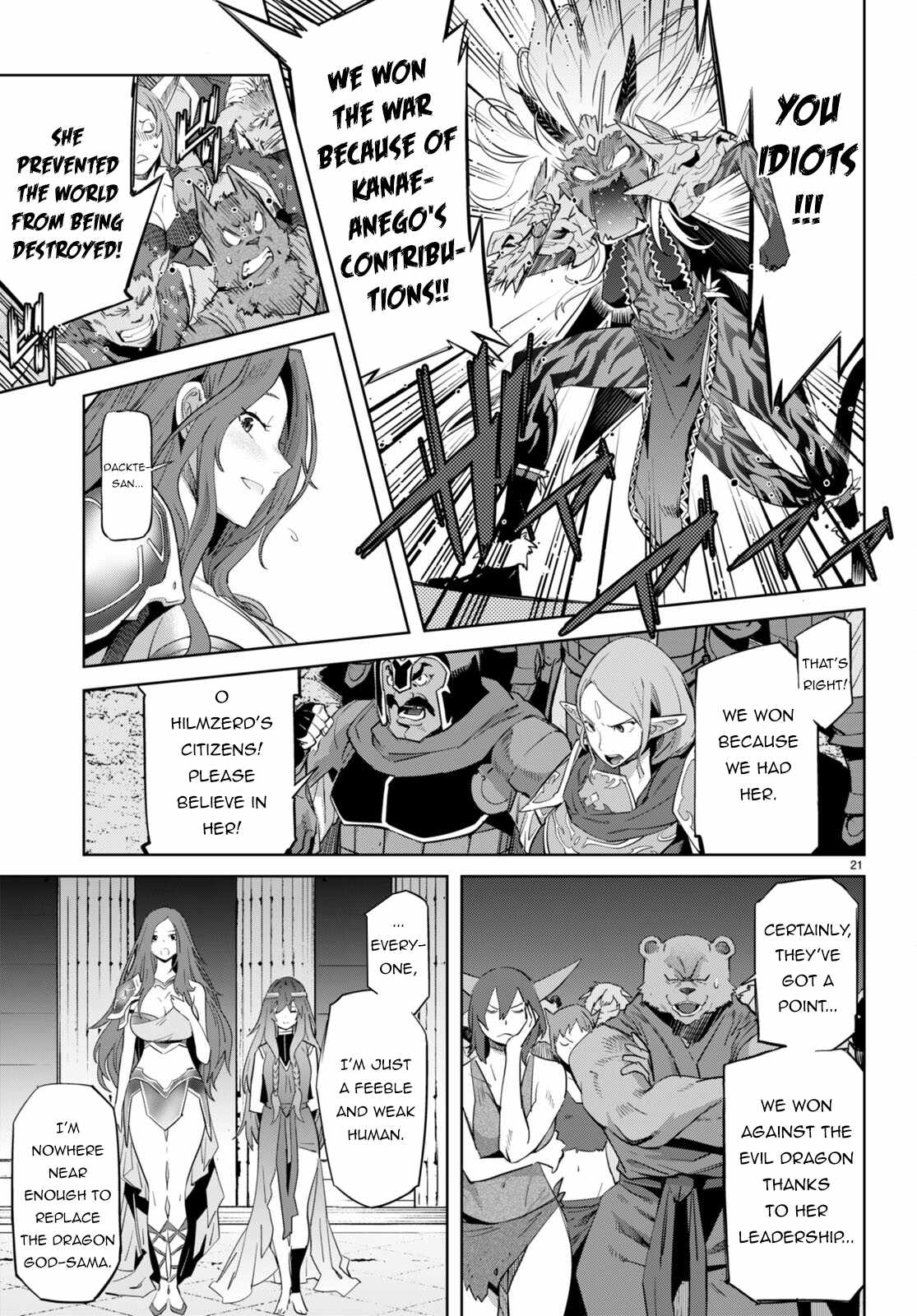 Game Obu Familia - Family Senki Chapter 53 - Page 18 in English