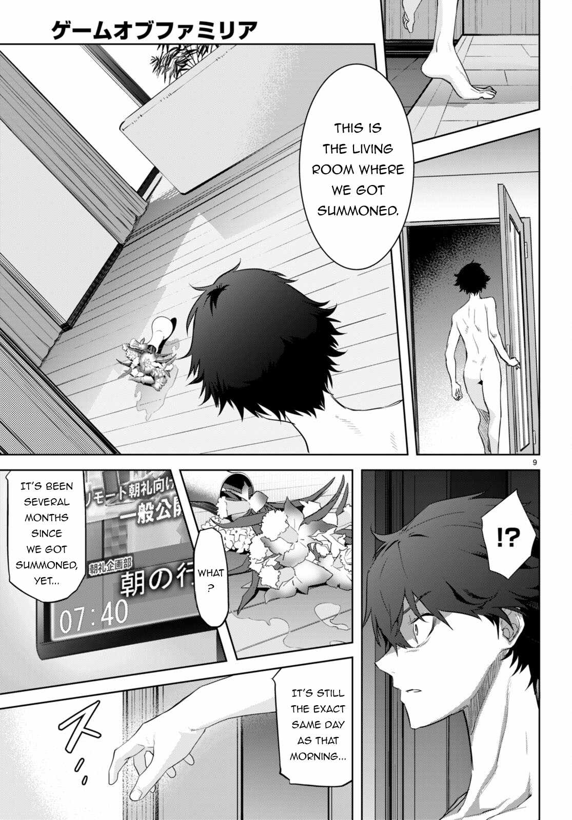 Game Obu Familia - Family Senki Chapter 53 - Page 7 in English