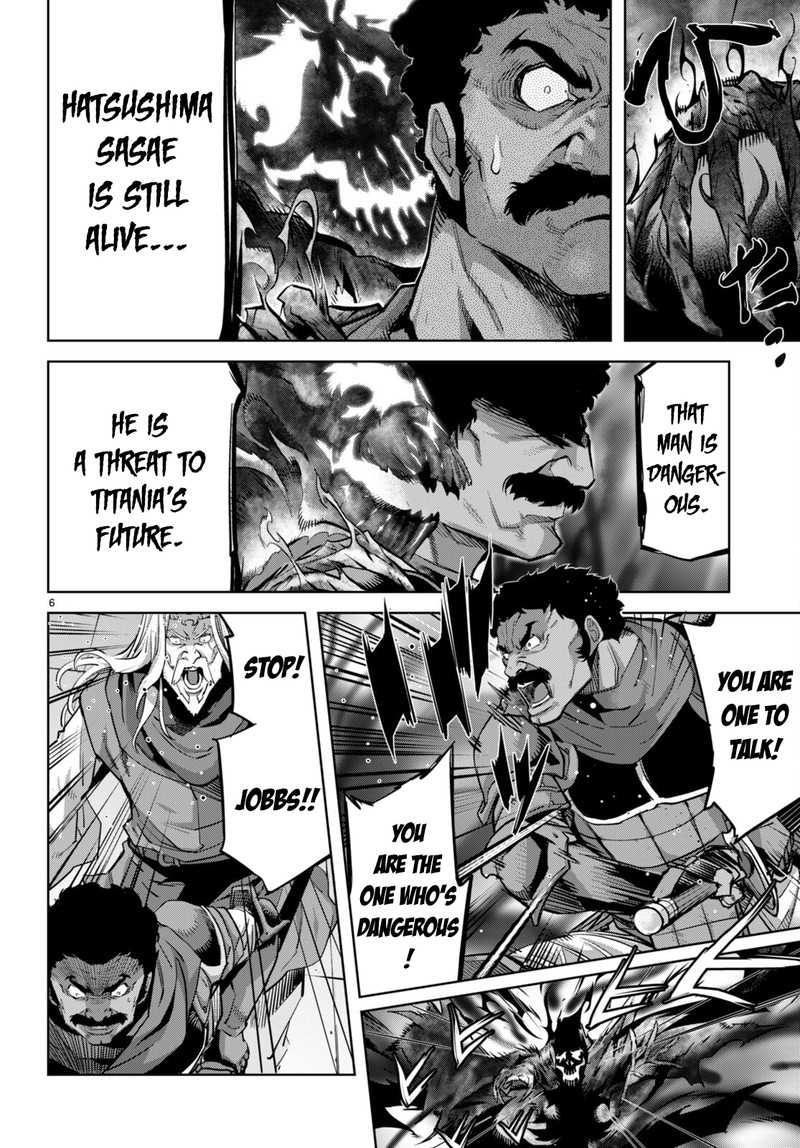 Game Obu Familia - Family Senki Chapter 54 - Page 6 in English