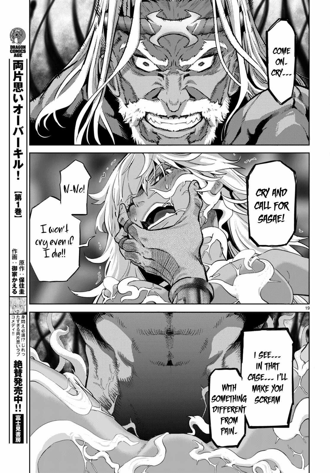 Game Obu Familia - Family Senki Chapter 55 - Page 19 in English
