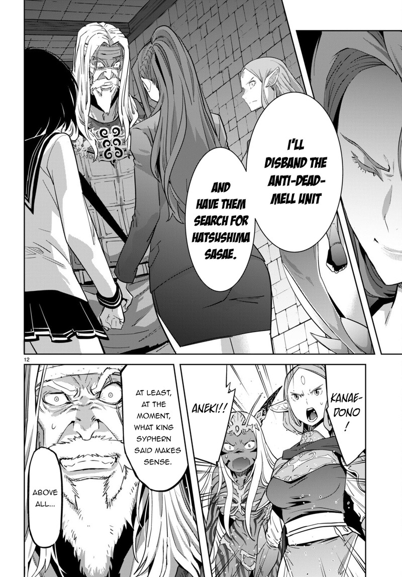 Game Obu Familia - Family Senki Chapter 57 - Page 12 in English