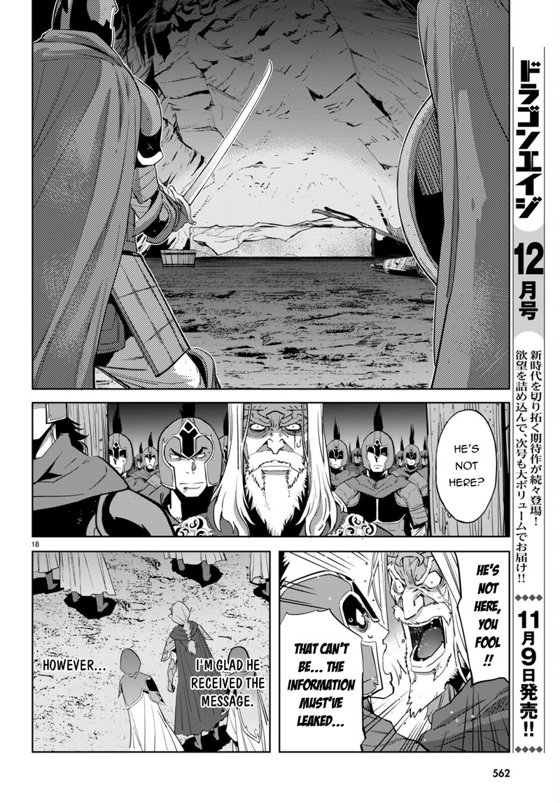 Game Obu Familia - Family Senki Chapter 57 - Page 18 in English
