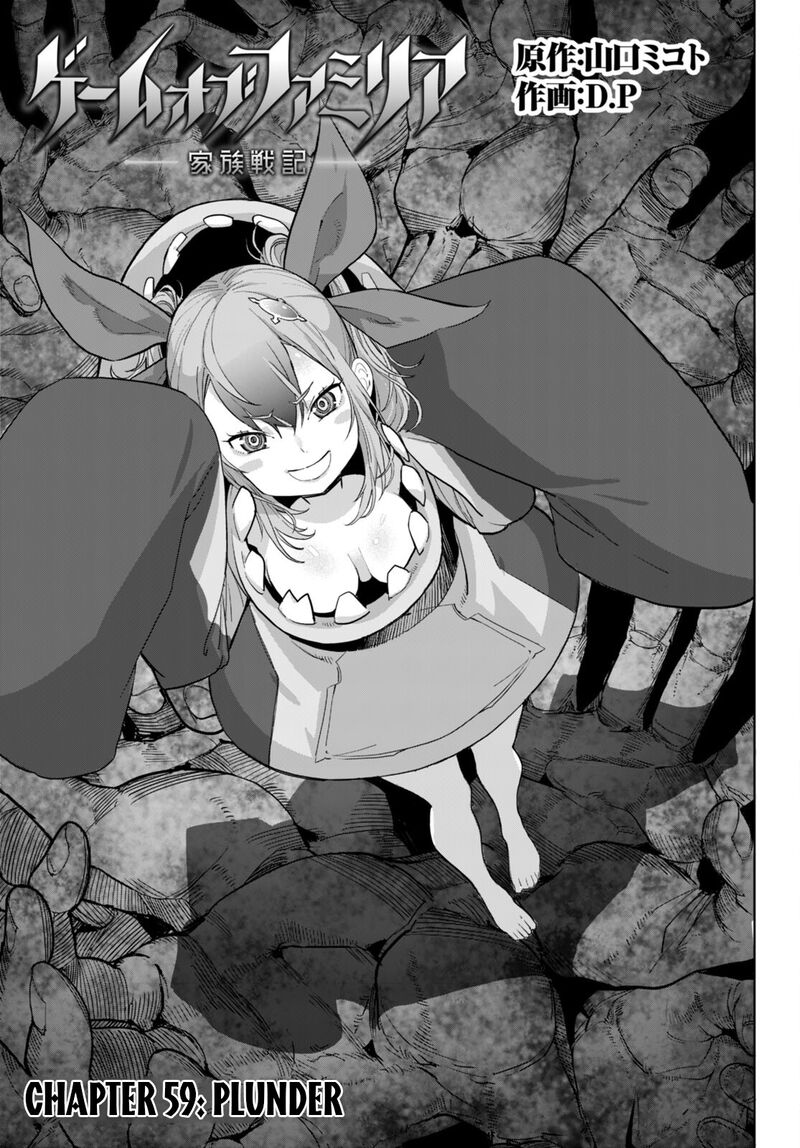 Game Obu Familia - Family Senki Chapter 59 - Page 3 in English