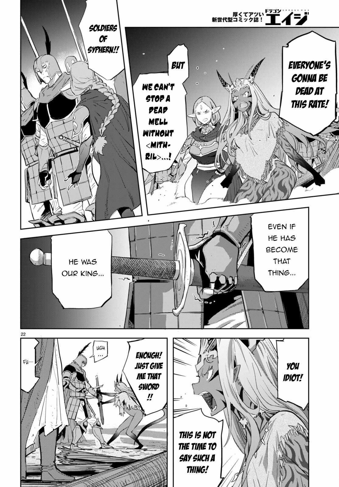 Game Obu Familia - Family Senki Chapter 60 - Page 24 in English