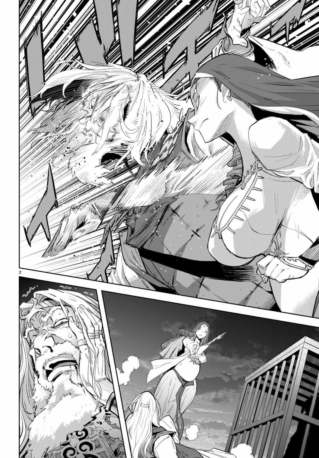 Game Obu Familia - Family Senki Chapter 60 - Page 4 in English