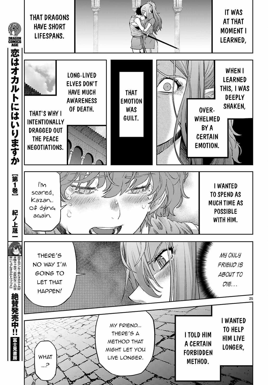 Game Obu Familia - Family Senki Chapter 68 - Page 25 in English