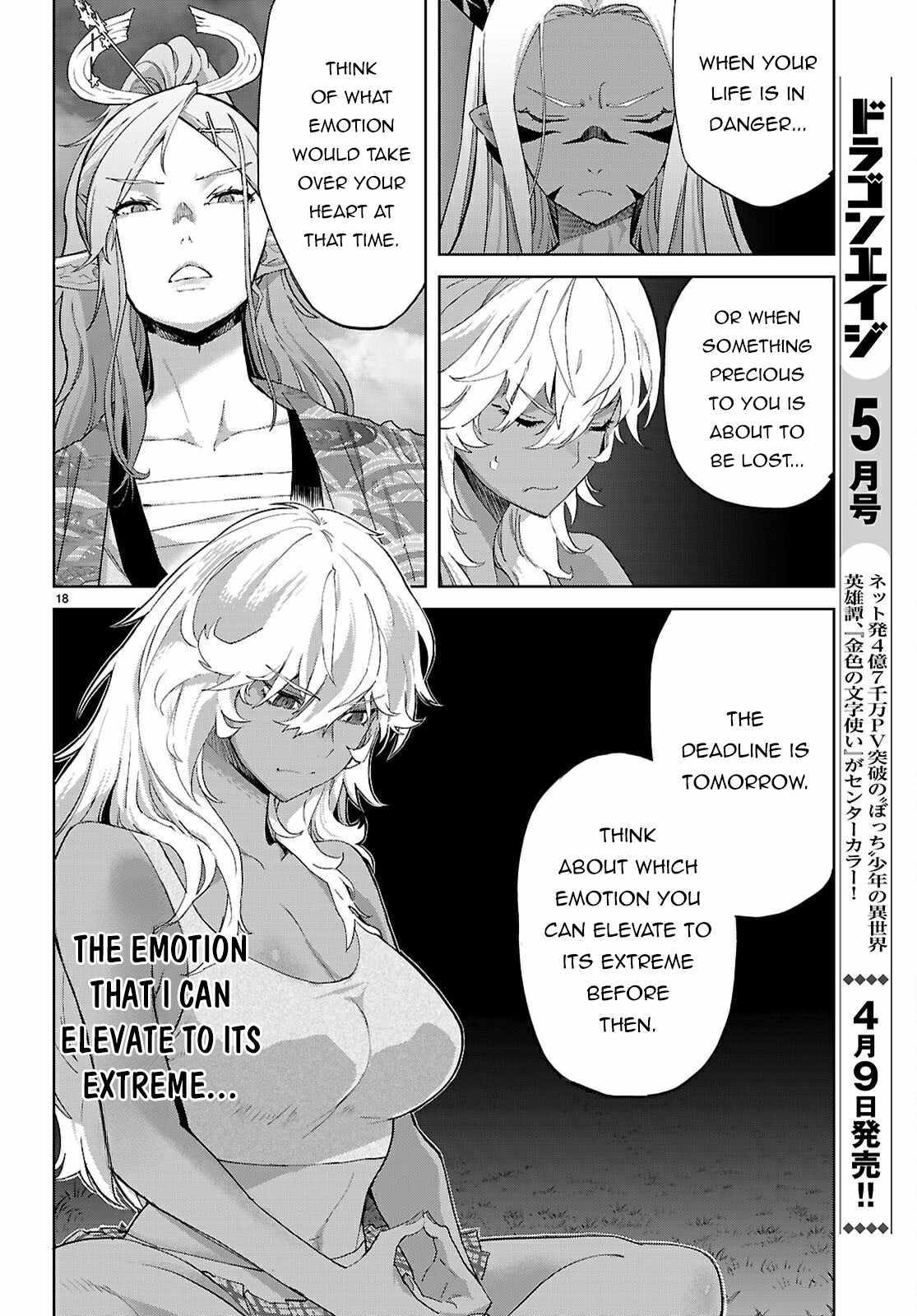 Game Obu Familia - Family Senki Chapter 71 - Page 17 in English