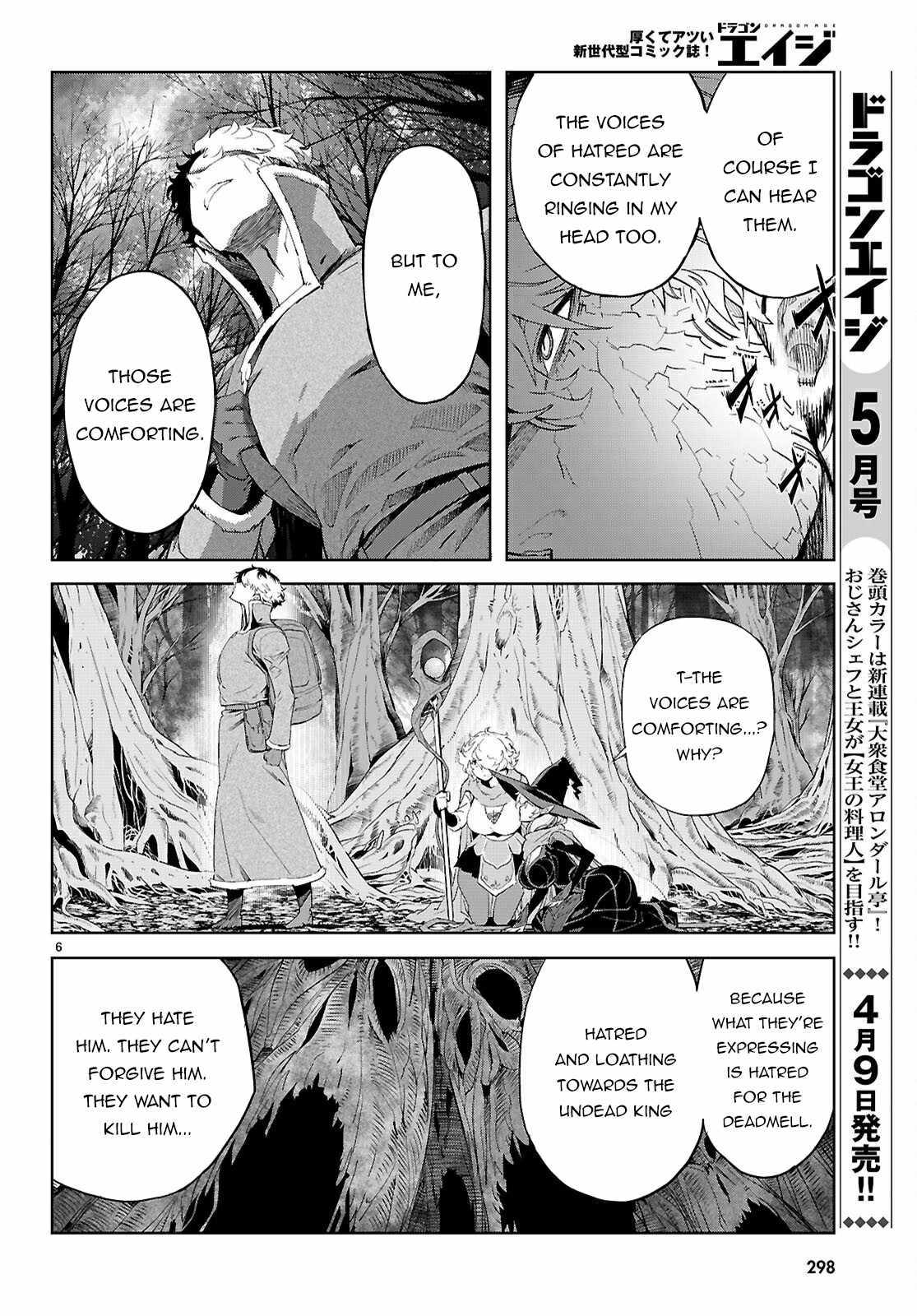 Game Obu Familia - Family Senki Chapter 71 - Page 5 in English