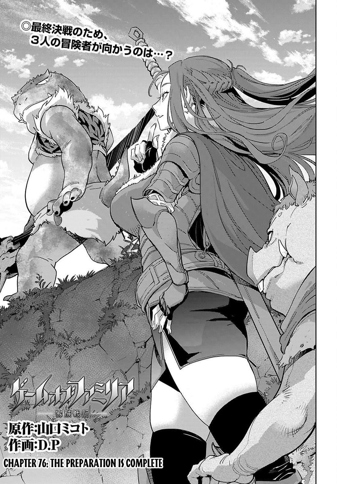 Game Obu Familia - Family Senki Chapter 76 - Page 4 in English
