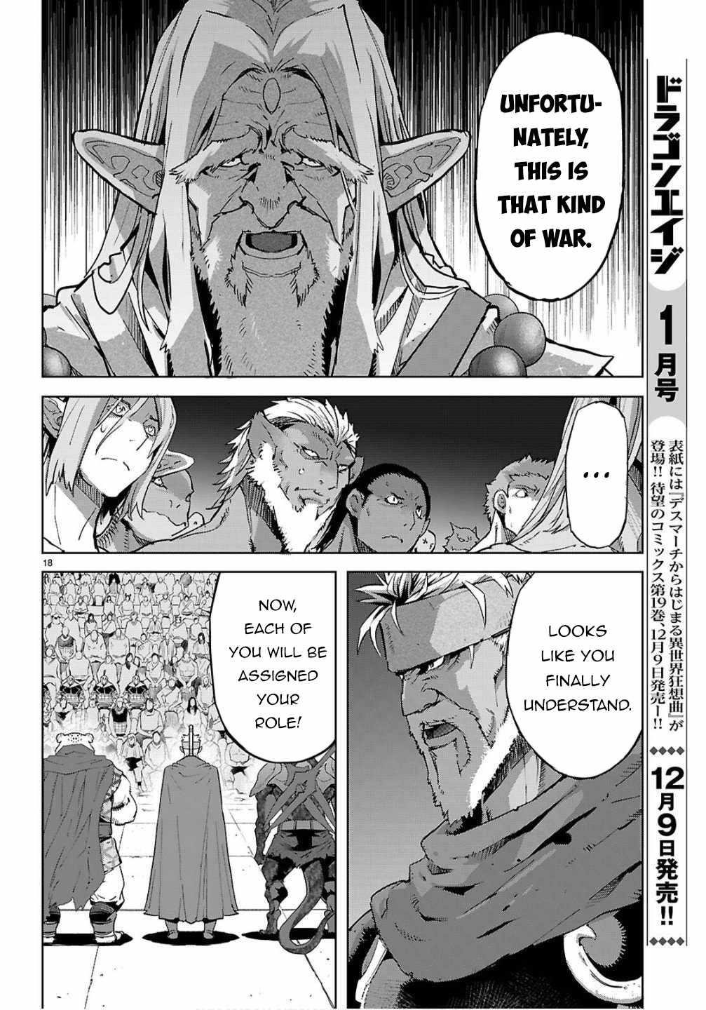 Game Obu Familia - Family Senki Chapter 78 - Page 16 in English
