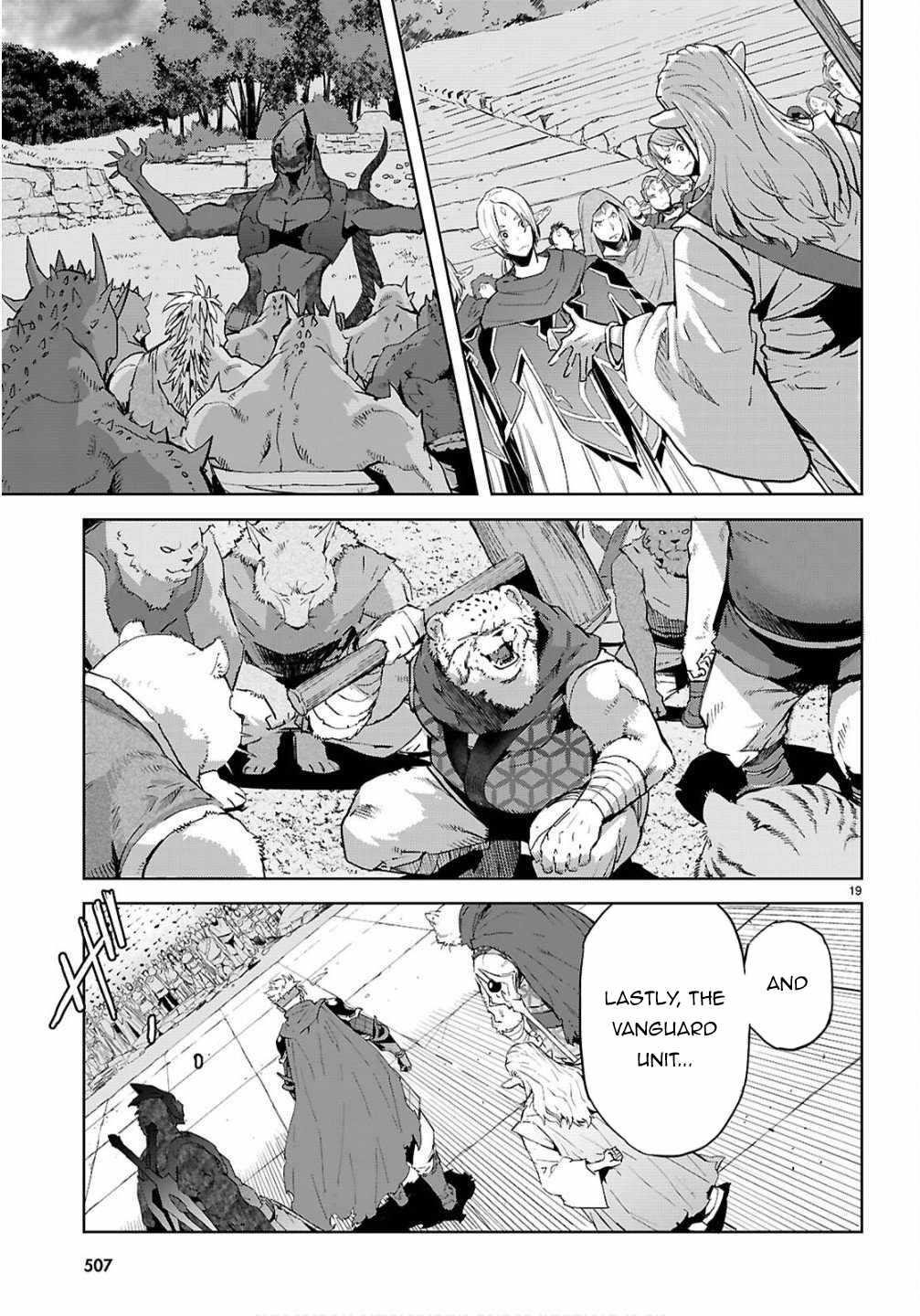 Game Obu Familia - Family Senki Chapter 78 - Page 17 in English