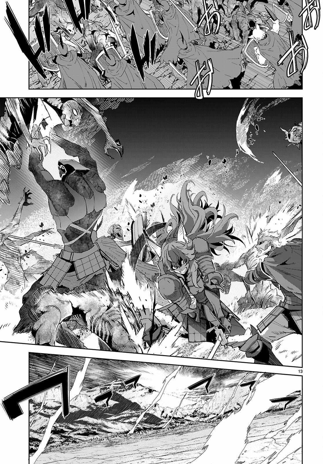 Game Obu Familia - Family Senki Chapter 79 - Page 12 in English