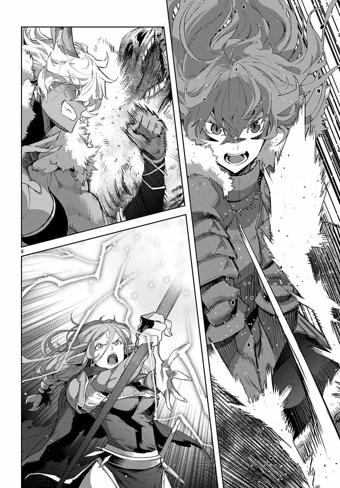Game Obu Familia - Family Senki Chapter 79 - Page 7 in English