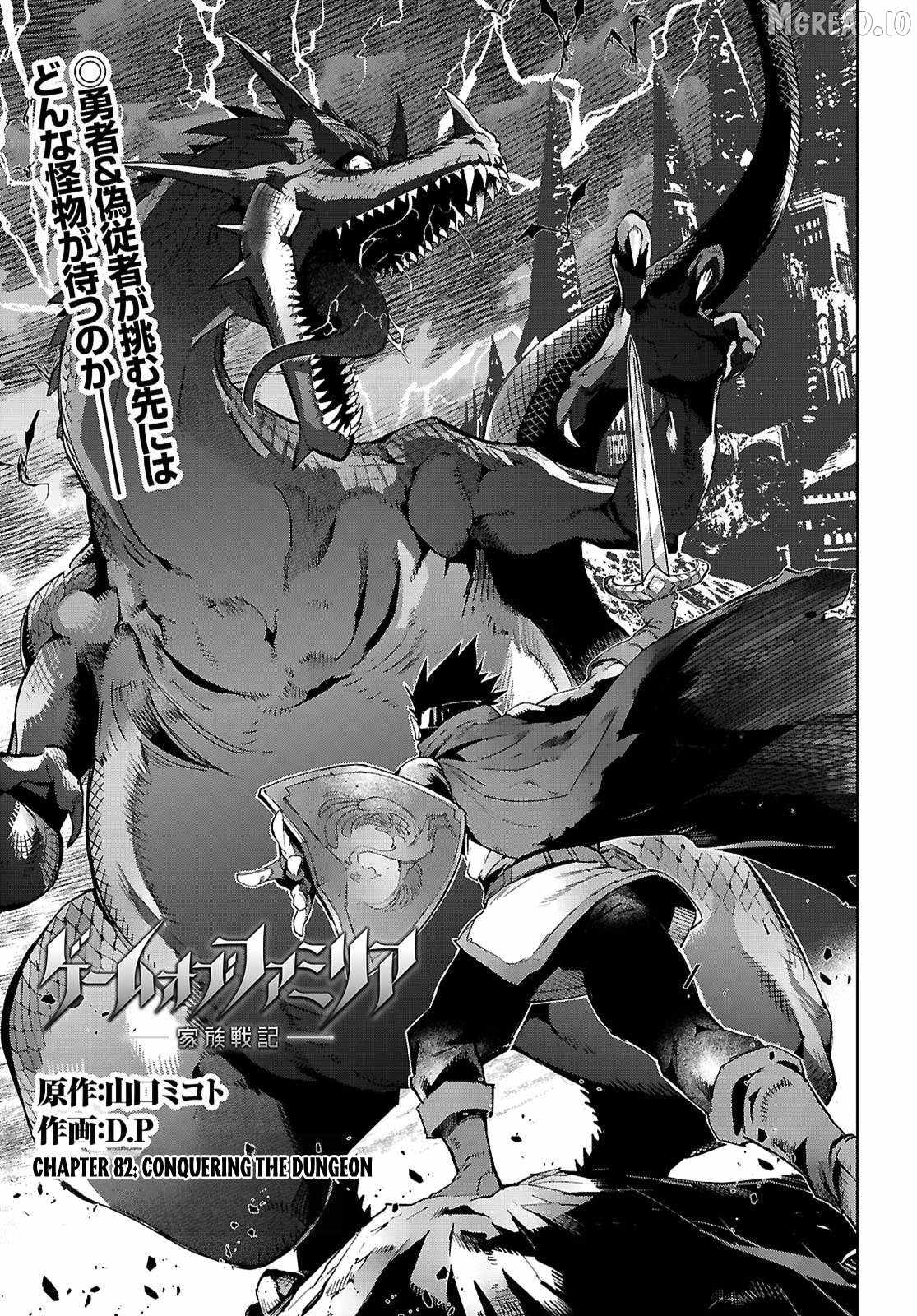 Game Obu Familia - Family Senki Chapter 82 - Page 3 in English