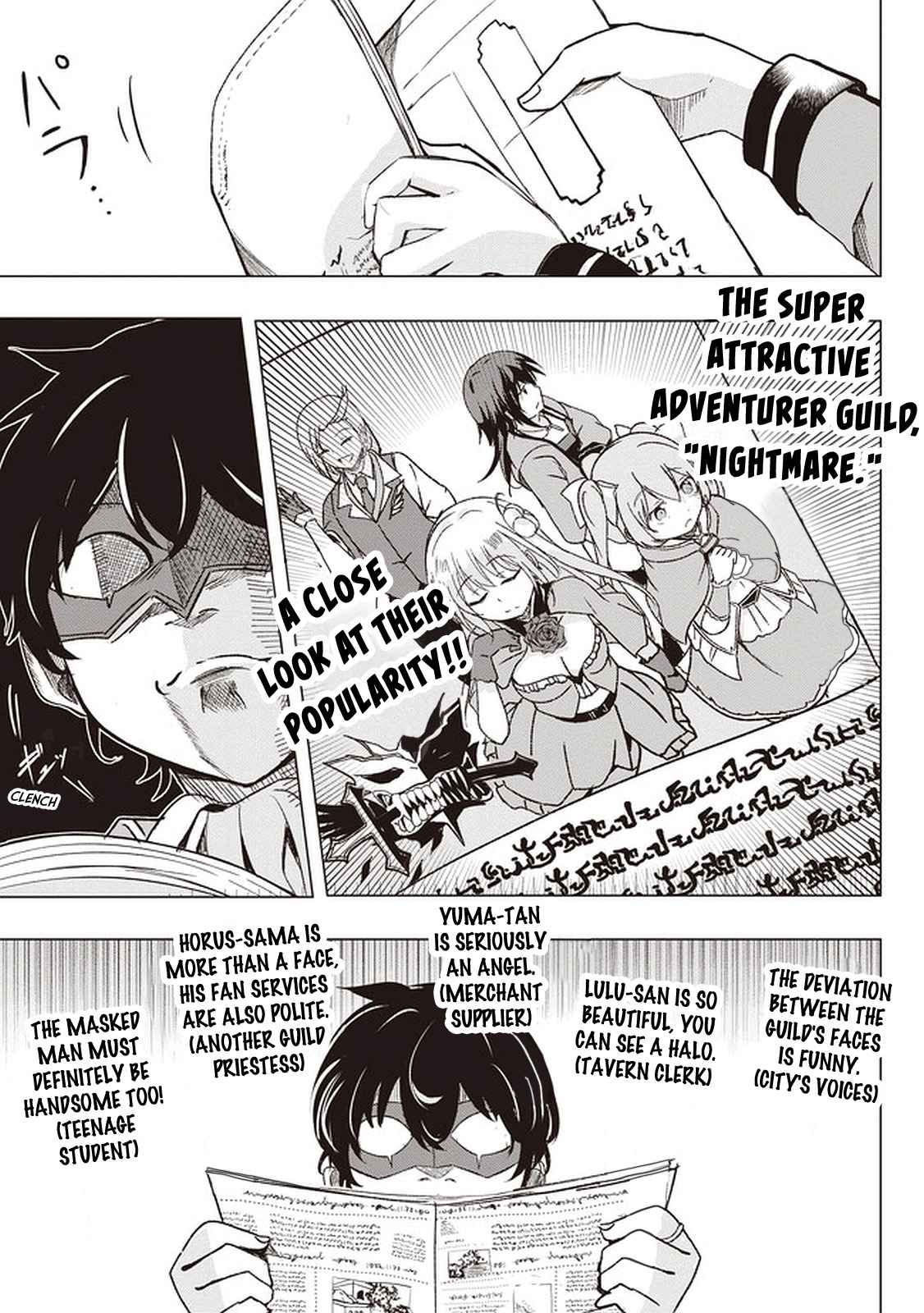 Another World’s Highest Guild Leader ~I’m the weakest in the guild, but I can’t quit the guild because of the heavy love of all the guild members~ Chapter 1 - Page 5 in English