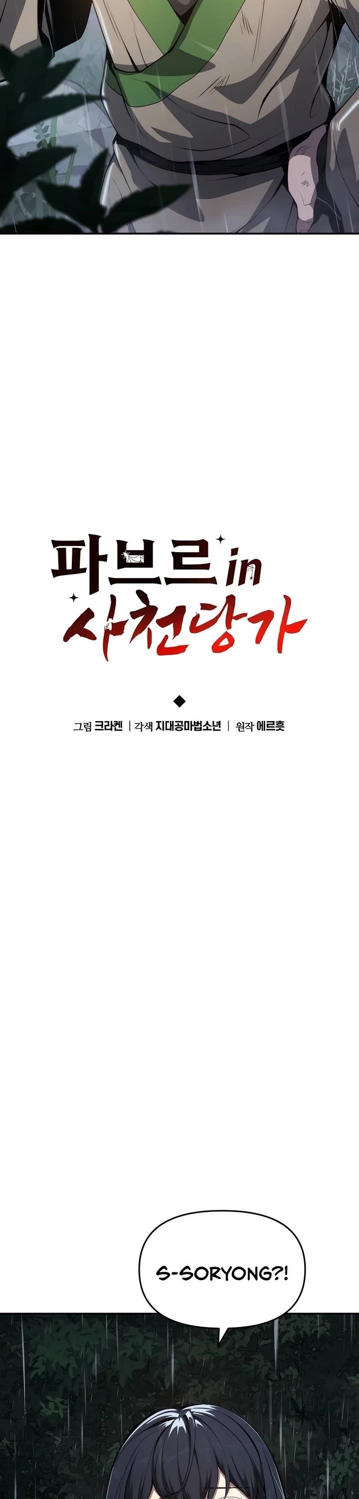 Entomologist In Sichuan Tang Clan Chapter 22 - Page 31 in English